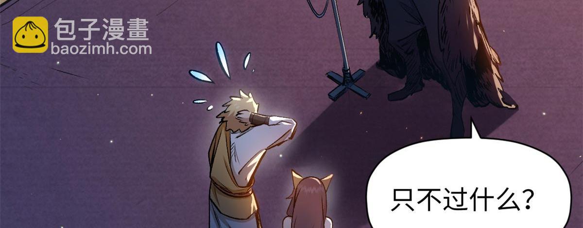 頂級氣運，悄悄修煉千年 - 211 災禍降臨,大劫將至(3/4) - 2