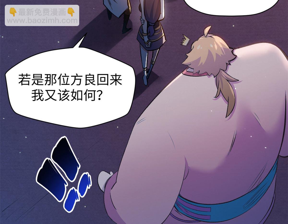 頂級氣運，悄悄修煉千年 - 211 災禍降臨,大劫將至(3/4) - 3