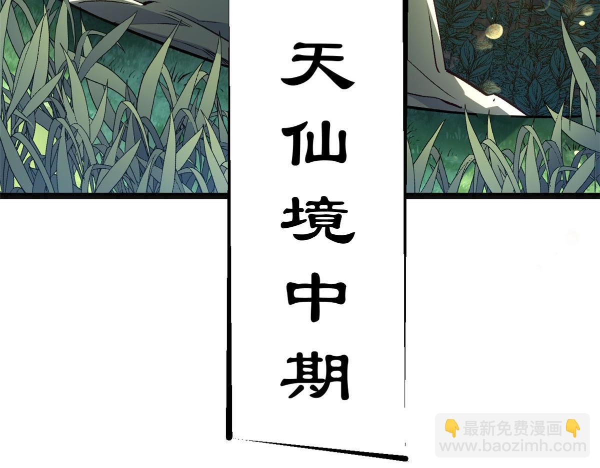 頂級氣運，悄悄修煉千年 - 211 災禍降臨,大劫將至(1/4) - 6