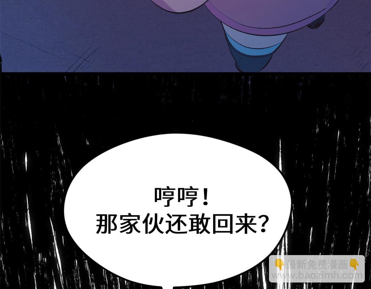 頂級氣運，悄悄修煉千年 - 211 災禍降臨,大劫將至(3/4) - 4