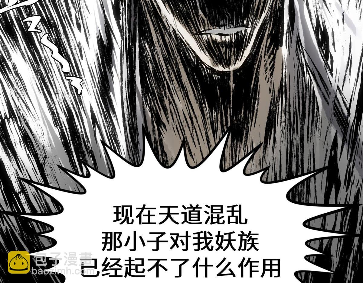 頂級氣運，悄悄修煉千年 - 211 災禍降臨,大劫將至(3/4) - 7