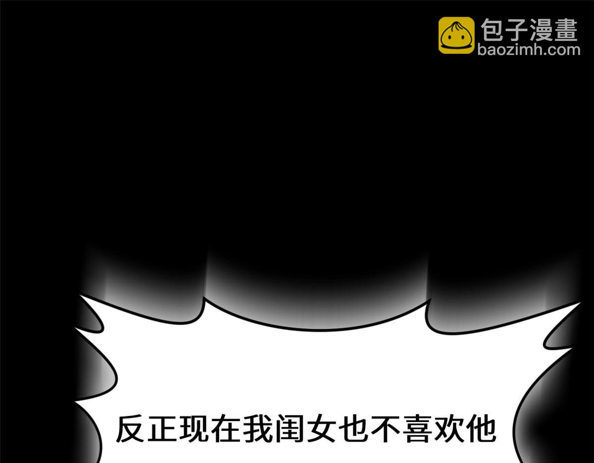 頂級氣運，悄悄修煉千年 - 211 災禍降臨,大劫將至(3/4) - 1