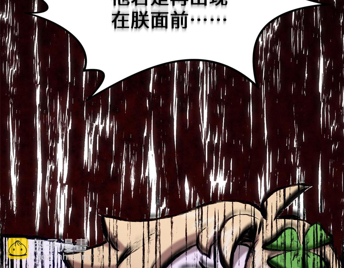 頂級氣運，悄悄修煉千年 - 211 災禍降臨,大劫將至(3/4) - 5