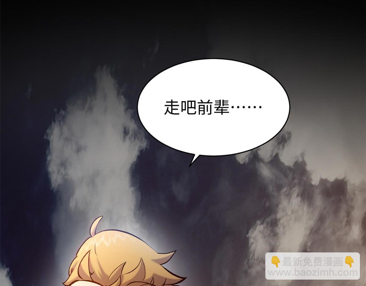 頂級氣運，悄悄修煉千年 - 211 災禍降臨,大劫將至(4/4) - 5