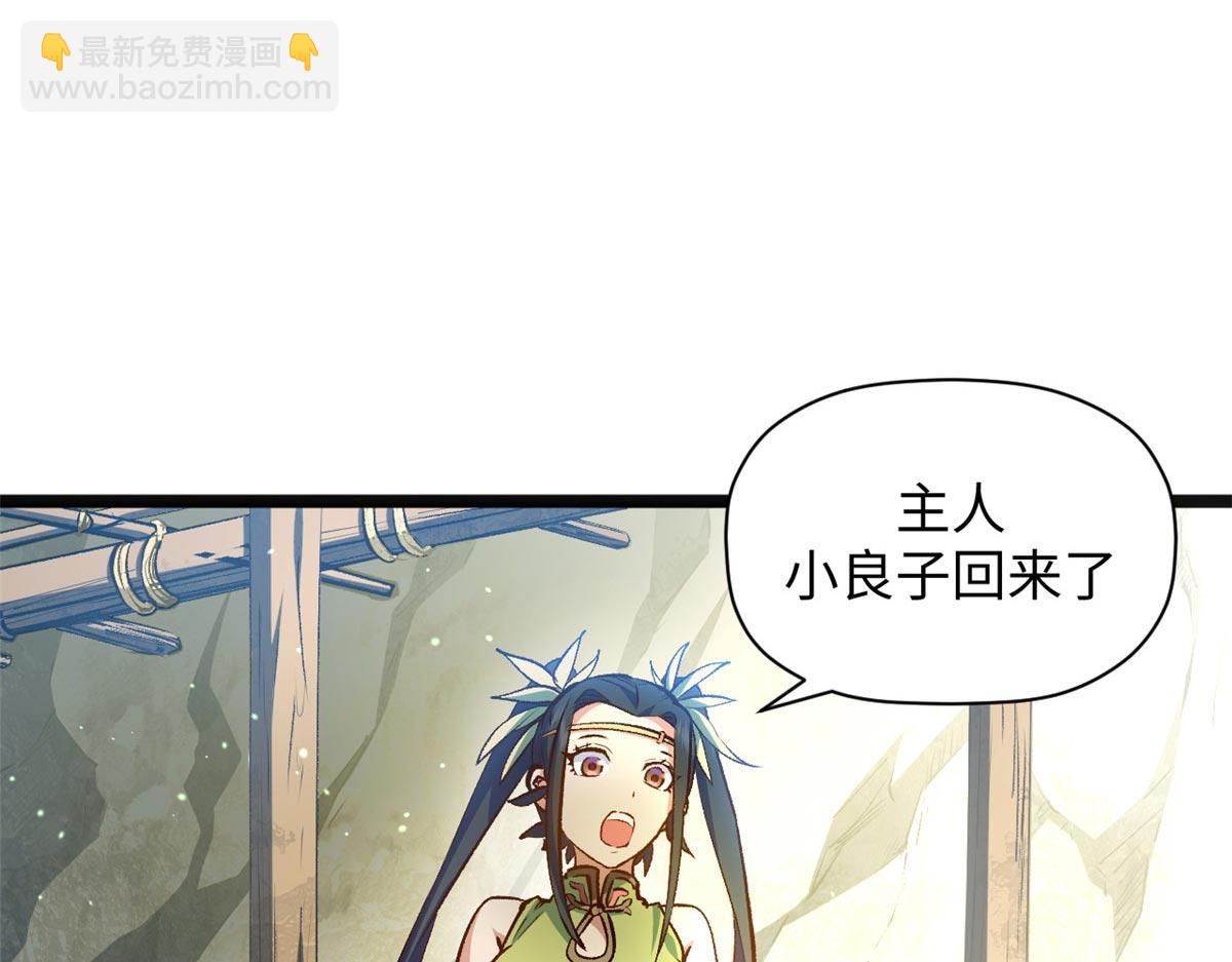 頂級氣運，悄悄修煉千年 - 211 災禍降臨,大劫將至(1/4) - 8