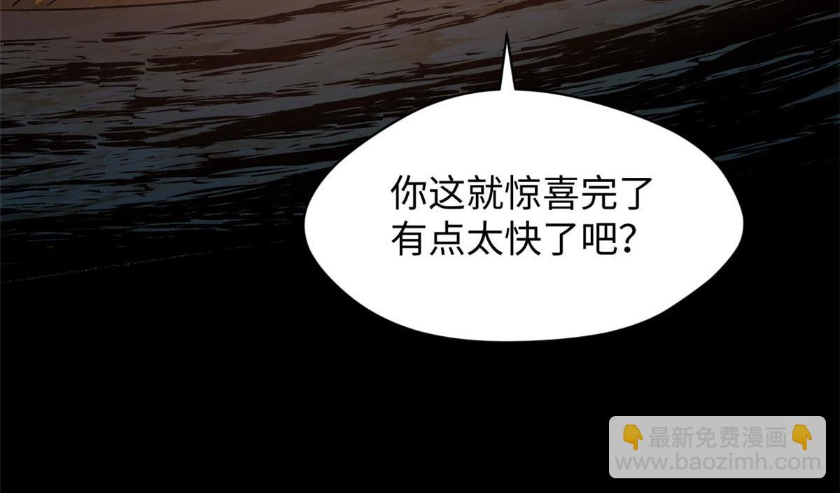 頂級氣運，悄悄修煉千年 - 211 災禍降臨,大劫將至(4/4) - 2