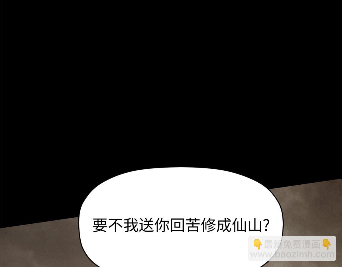 頂級氣運，悄悄修煉千年 - 211 災禍降臨,大劫將至(4/4) - 6