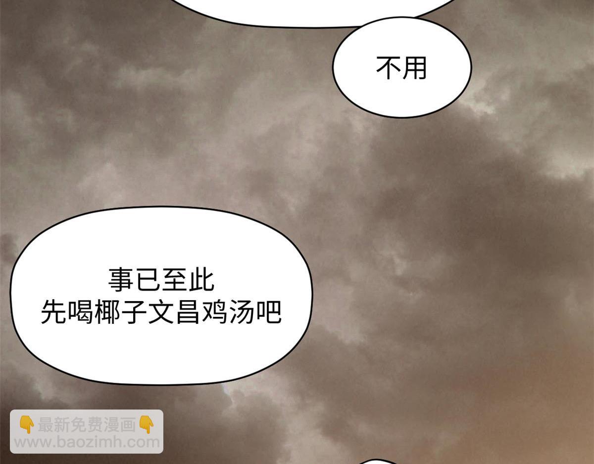 頂級氣運，悄悄修煉千年 - 211 災禍降臨,大劫將至(4/4) - 7