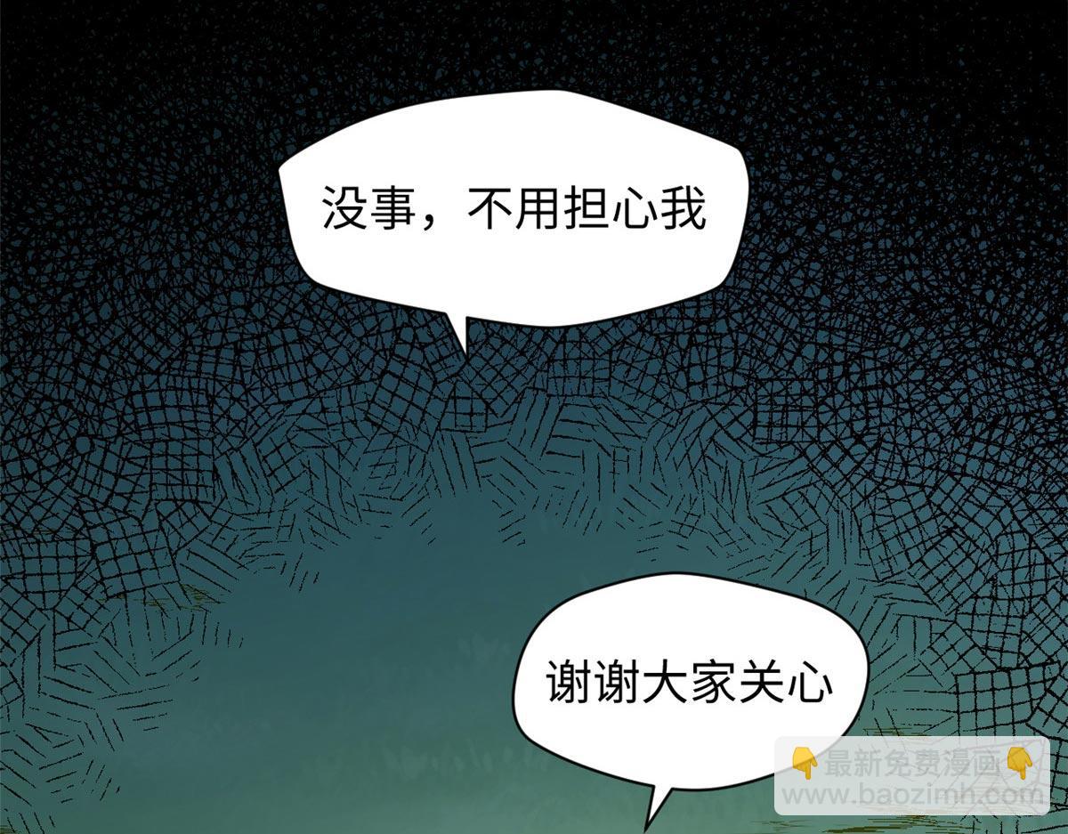 頂級氣運，悄悄修煉千年 - 211 災禍降臨,大劫將至(4/4) - 5