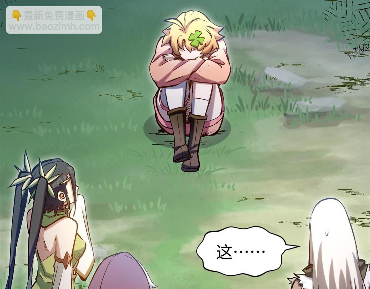 頂級氣運，悄悄修煉千年 - 211 災禍降臨,大劫將至(4/4) - 6