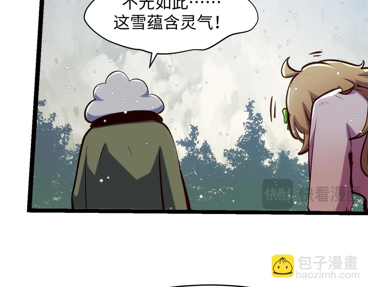 頂級氣運，悄悄修煉千年 - 211 災禍降臨,大劫將至(4/4) - 4