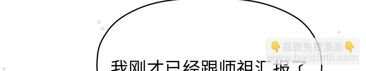 頂級氣運，悄悄修煉千年 - 211 災禍降臨,大劫將至(4/4) - 5
