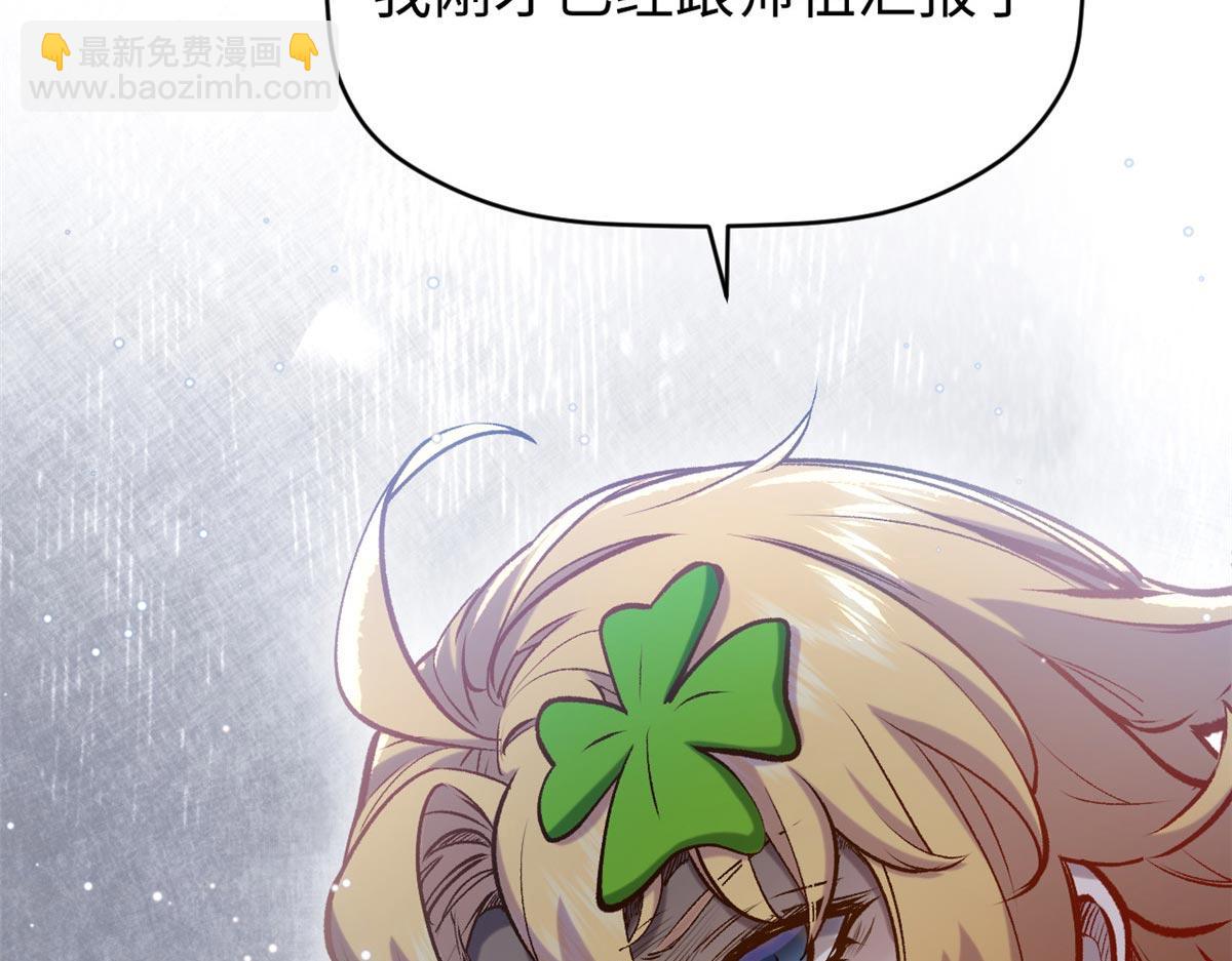 頂級氣運，悄悄修煉千年 - 211 災禍降臨,大劫將至(4/4) - 6