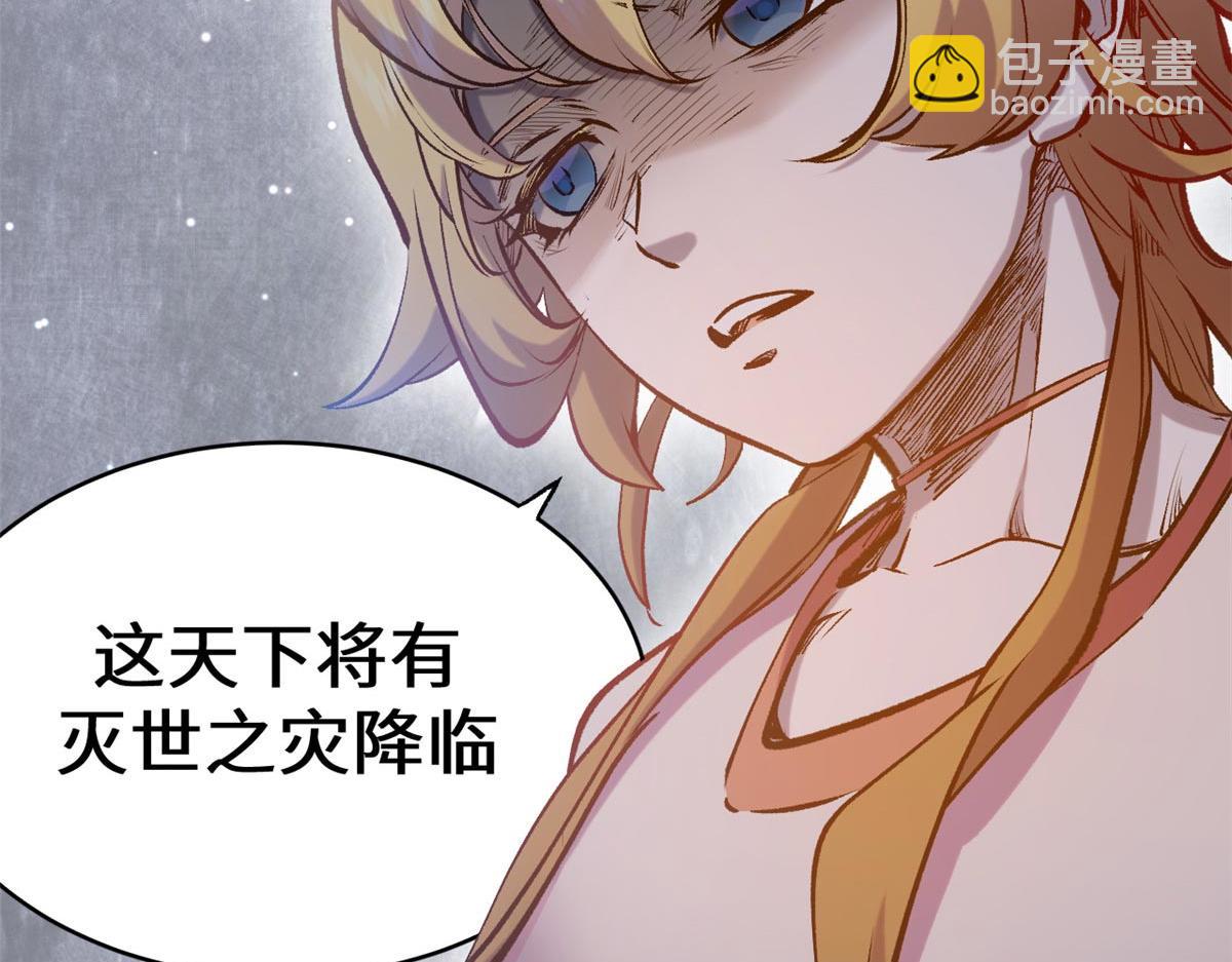 頂級氣運，悄悄修煉千年 - 211 災禍降臨,大劫將至(4/4) - 7