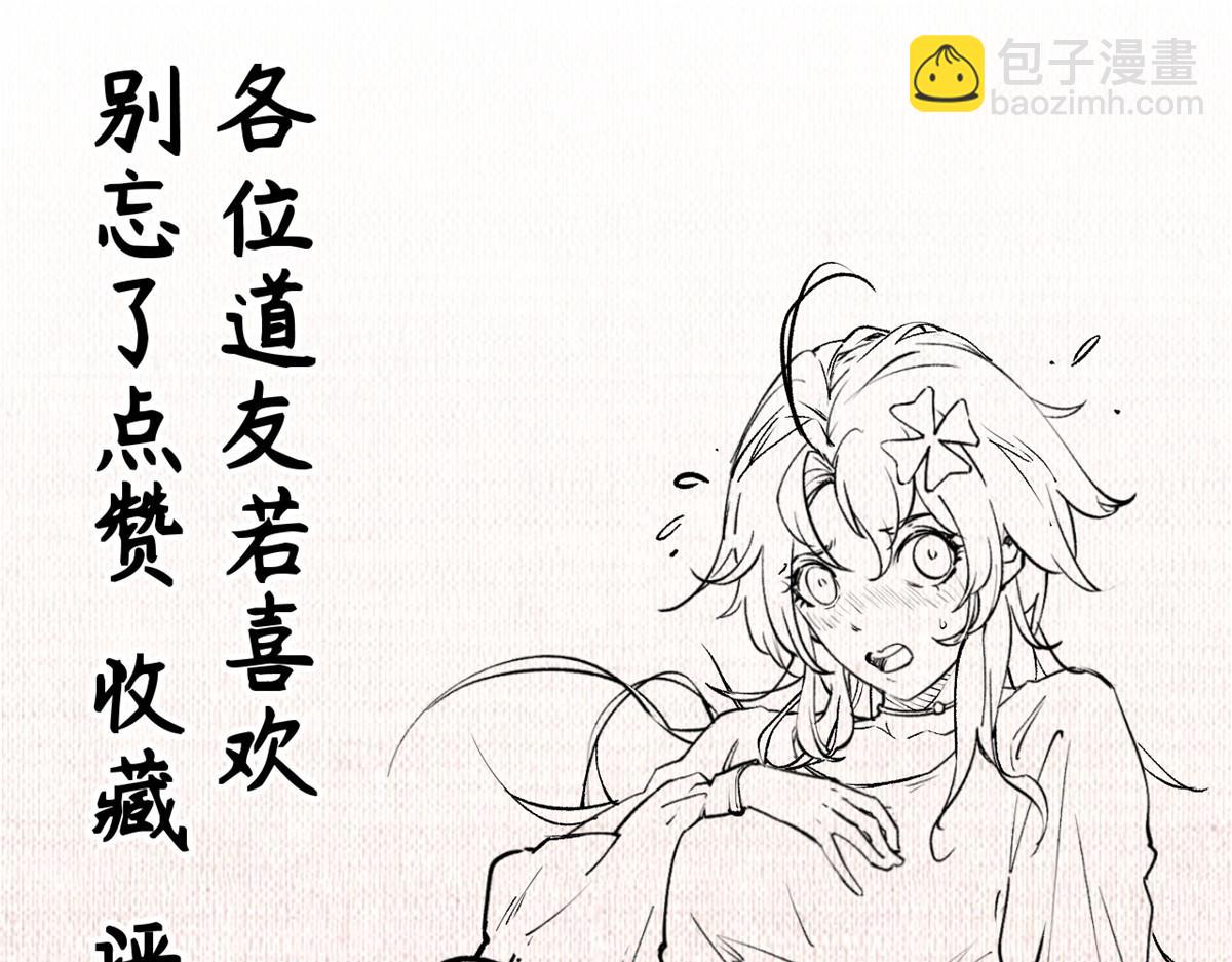 頂級氣運，悄悄修煉千年 - 211 災禍降臨,大劫將至(4/4) - 5