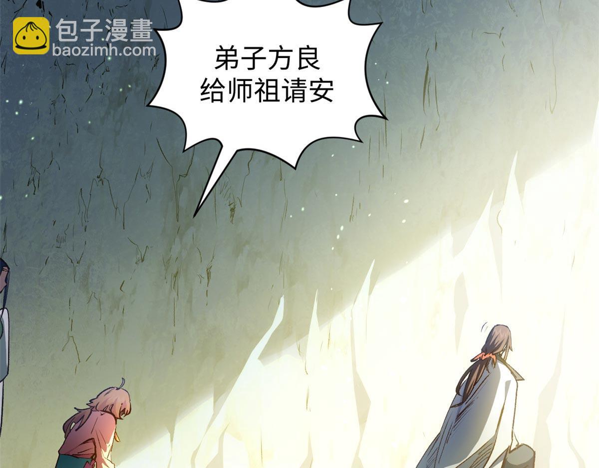 頂級氣運，悄悄修煉千年 - 211 災禍降臨,大劫將至(1/4) - 6