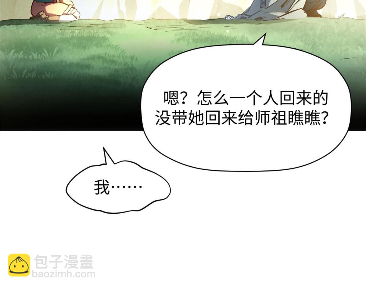 頂級氣運，悄悄修煉千年 - 211 災禍降臨,大劫將至(1/4) - 7