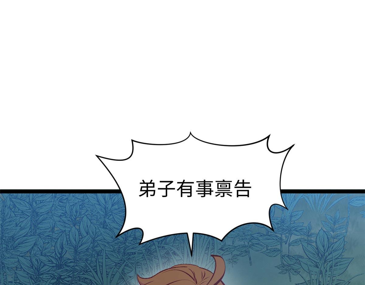 頂級氣運，悄悄修煉千年 - 211 災禍降臨,大劫將至(1/4) - 1