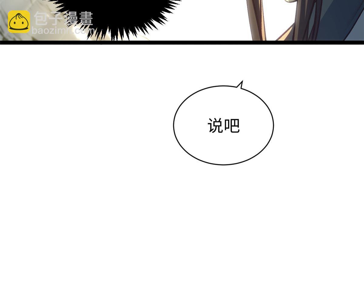 頂級氣運，悄悄修煉千年 - 211 災禍降臨,大劫將至(1/4) - 4