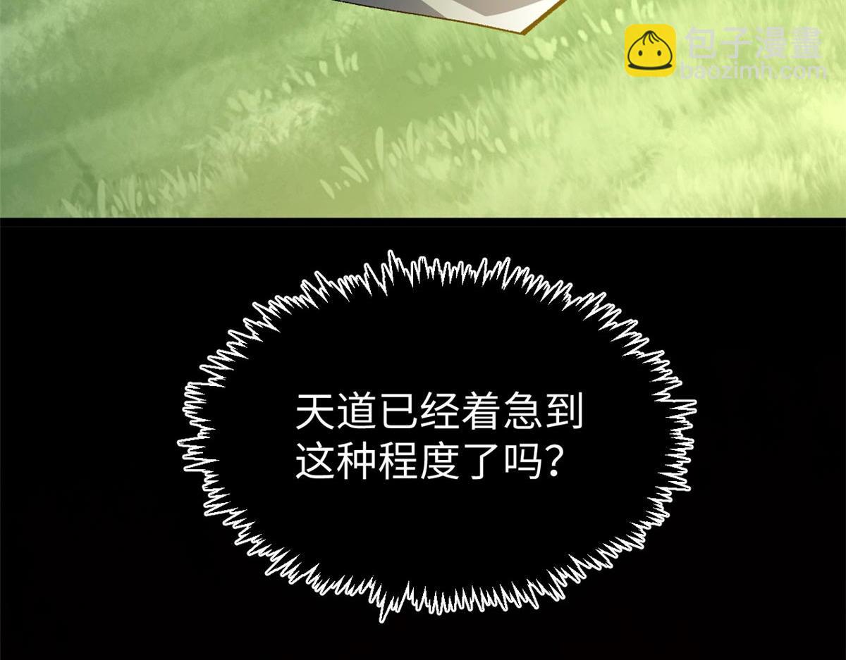 頂級氣運，悄悄修煉千年 - 211 災禍降臨,大劫將至(1/4) - 8