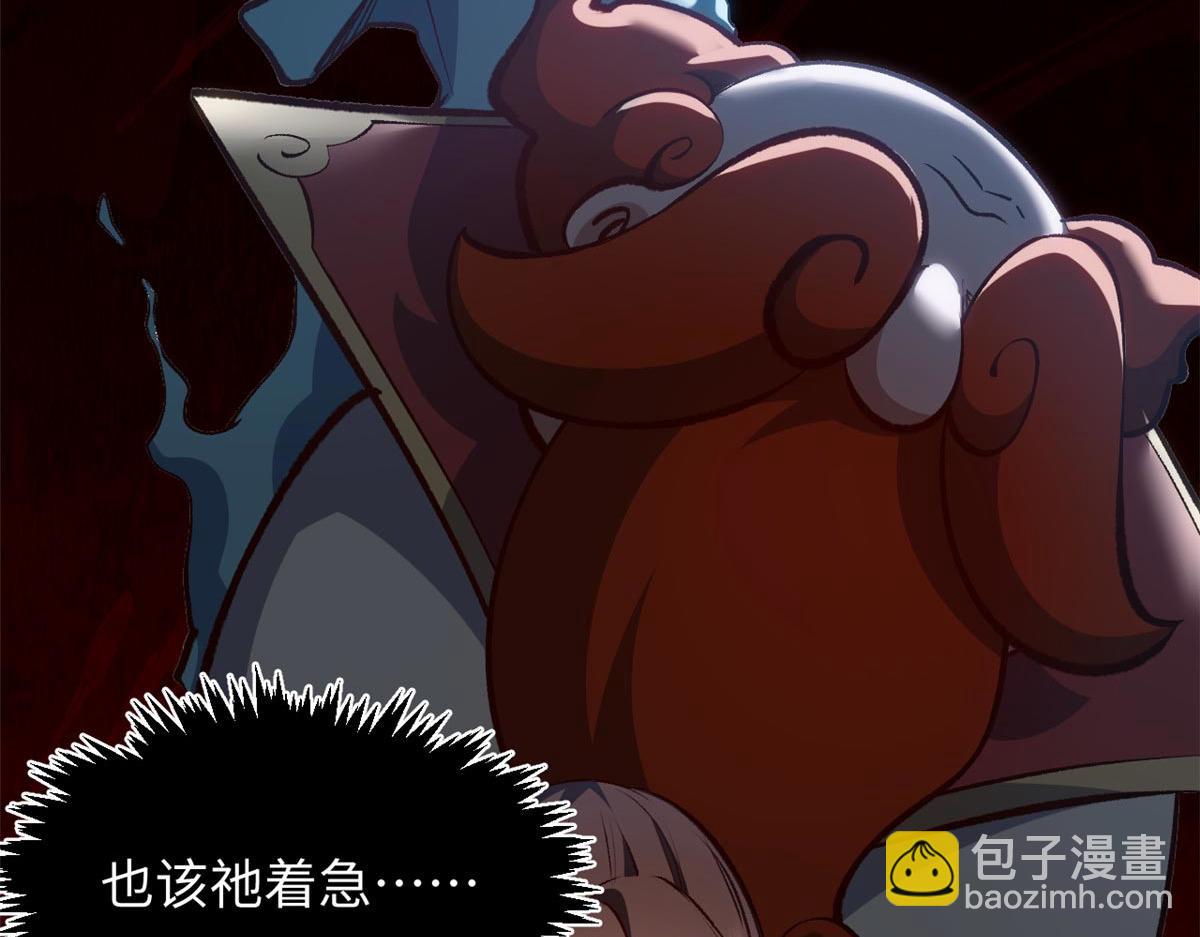 頂級氣運，悄悄修煉千年 - 211 災禍降臨,大劫將至(1/4) - 3