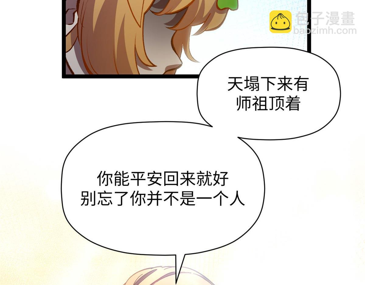 頂級氣運，悄悄修煉千年 - 211 災禍降臨,大劫將至(1/4) - 8