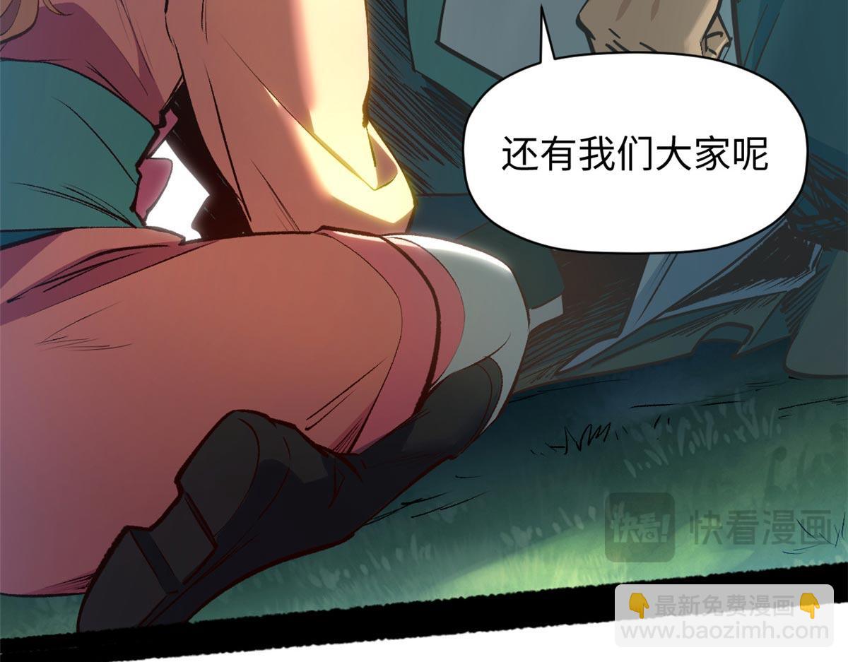 頂級氣運，悄悄修煉千年 - 211 災禍降臨,大劫將至(1/4) - 3