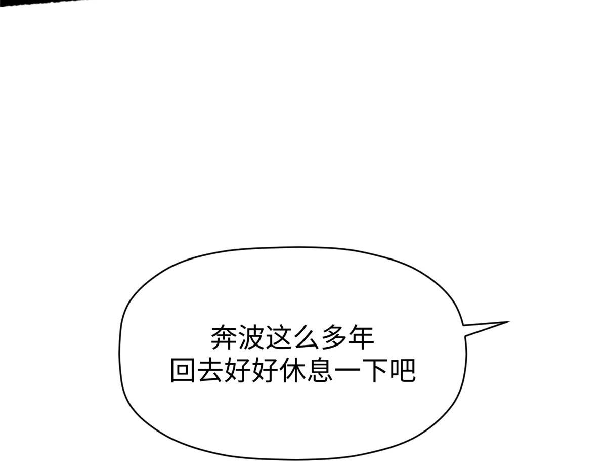 頂級氣運，悄悄修煉千年 - 211 災禍降臨,大劫將至(1/4) - 4