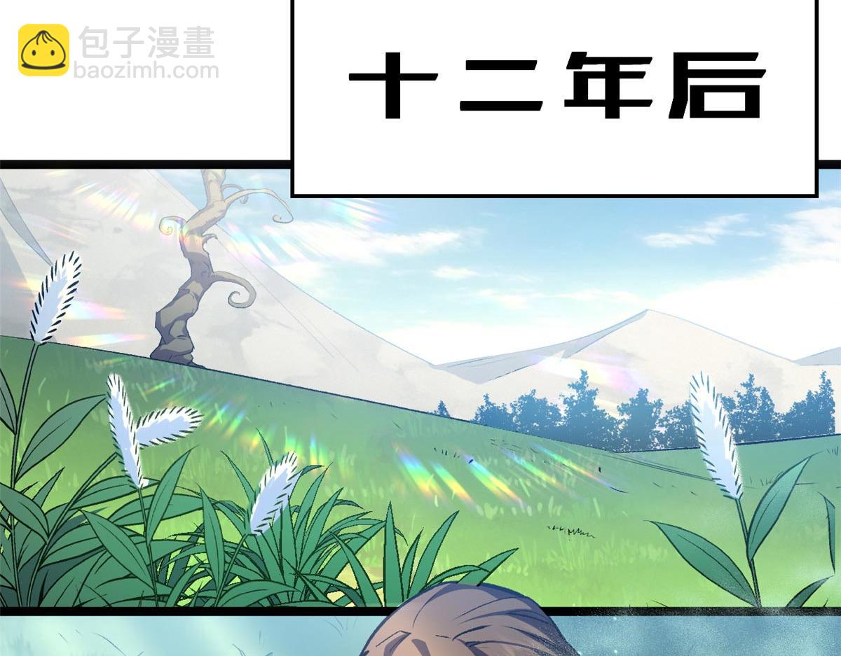頂級氣運，悄悄修煉千年 - 211 災禍降臨,大劫將至(1/4) - 5
