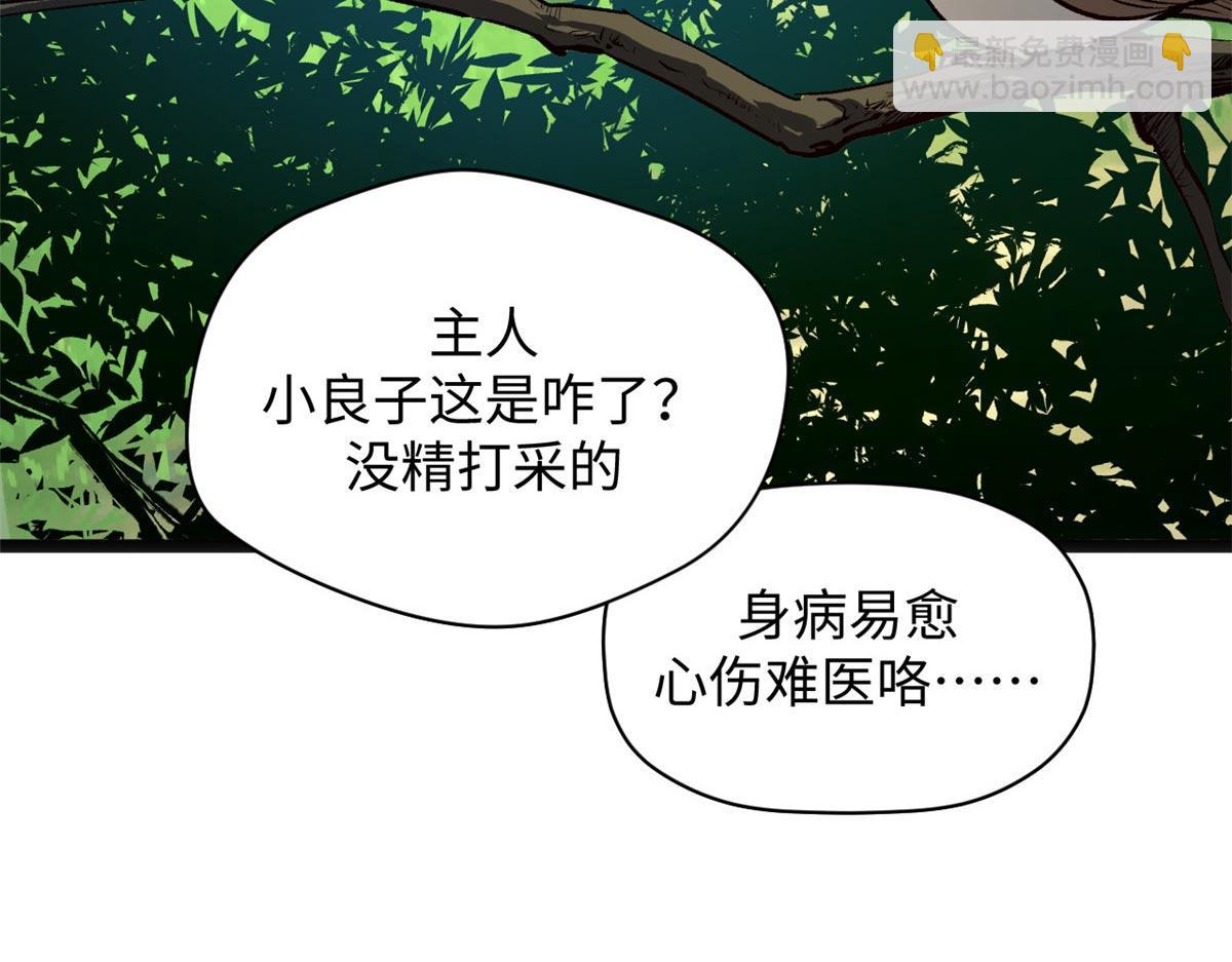 頂級氣運，悄悄修煉千年 - 211 災禍降臨,大劫將至(2/4) - 6