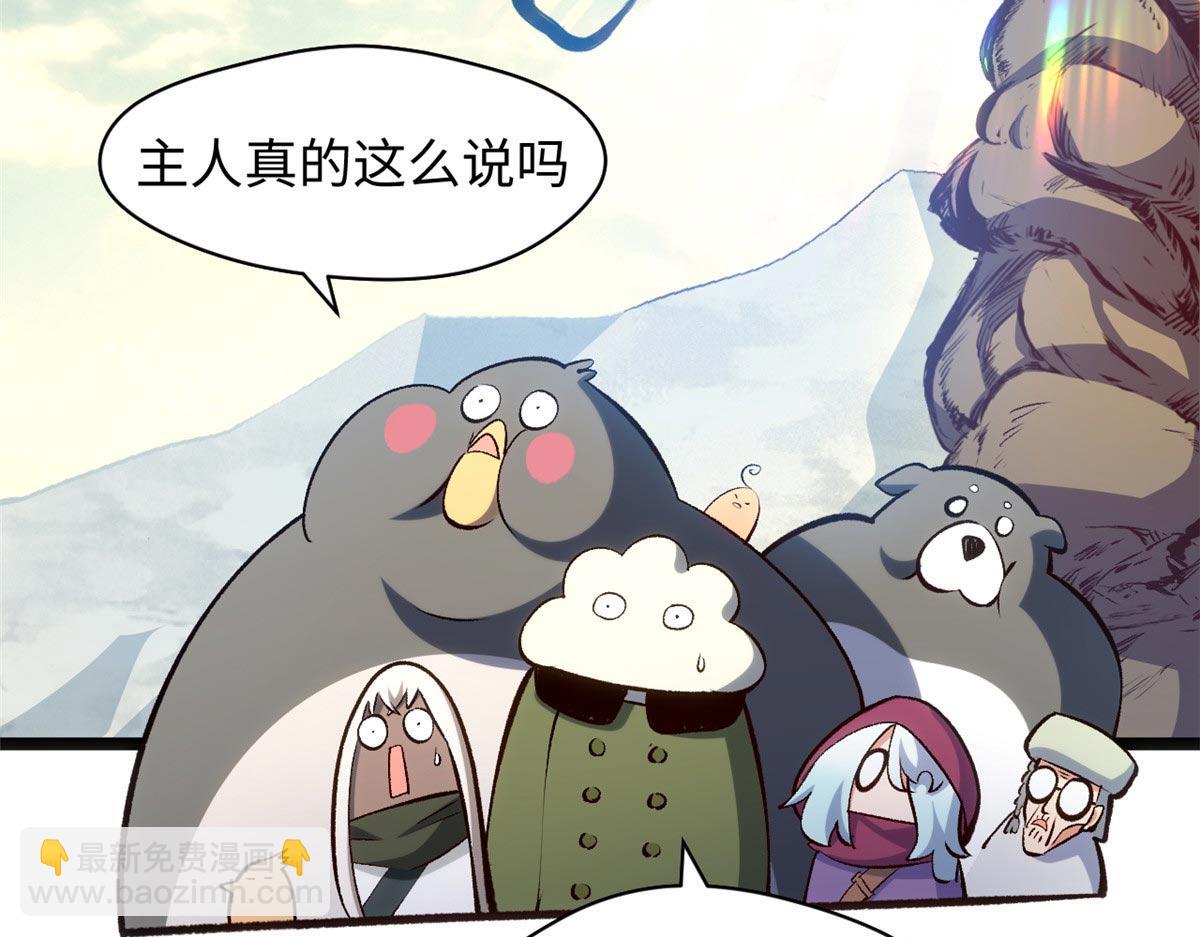 頂級氣運，悄悄修煉千年 - 211 災禍降臨,大劫將至(2/4) - 7