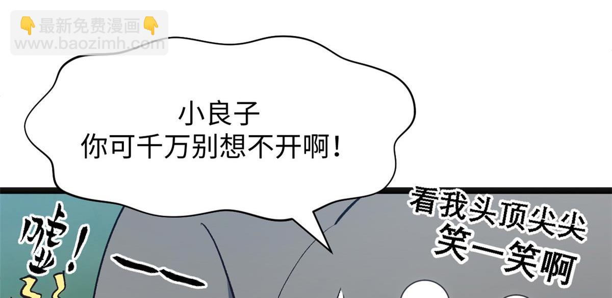 頂級氣運，悄悄修煉千年 - 211 災禍降臨,大劫將至(2/4) - 1