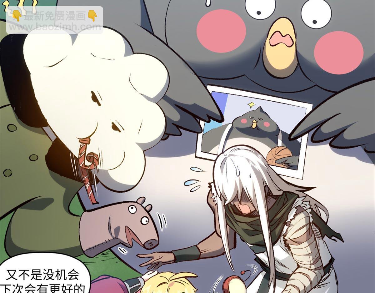 頂級氣運，悄悄修煉千年 - 211 災禍降臨,大劫將至(2/4) - 2