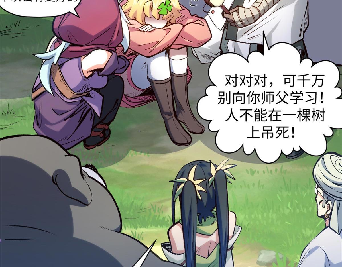 頂級氣運，悄悄修煉千年 - 211 災禍降臨,大劫將至(2/4) - 3