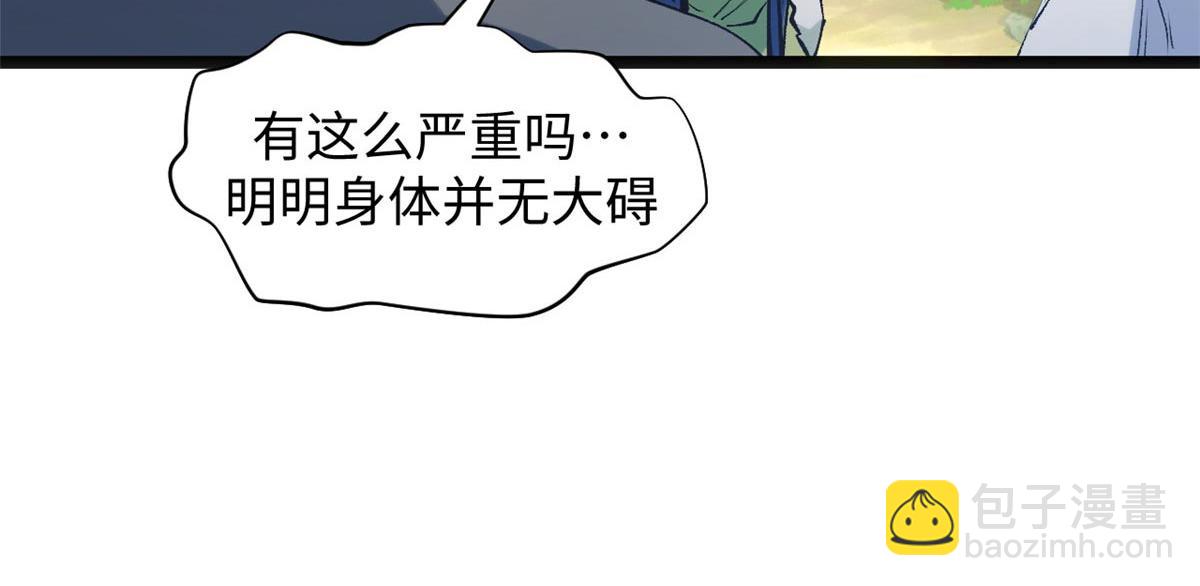 頂級氣運，悄悄修煉千年 - 211 災禍降臨,大劫將至(2/4) - 4