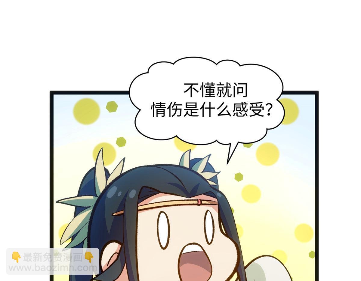 頂級氣運，悄悄修煉千年 - 211 災禍降臨,大劫將至(2/4) - 5