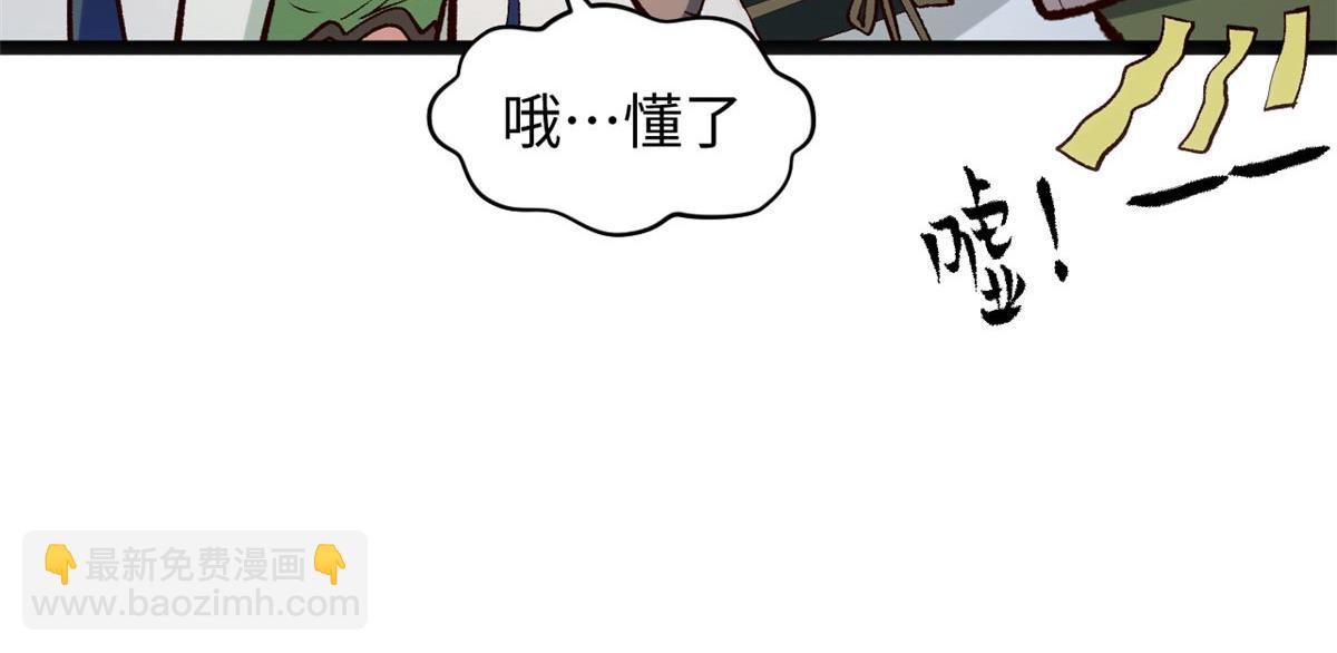 頂級氣運，悄悄修煉千年 - 211 災禍降臨,大劫將至(2/4) - 2