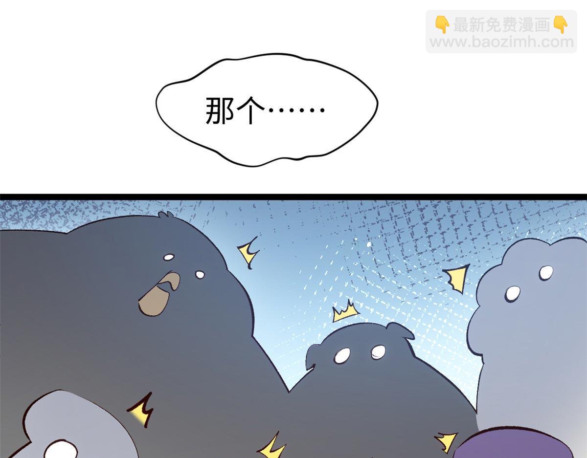 頂級氣運，悄悄修煉千年 - 211 災禍降臨,大劫將至(2/4) - 3