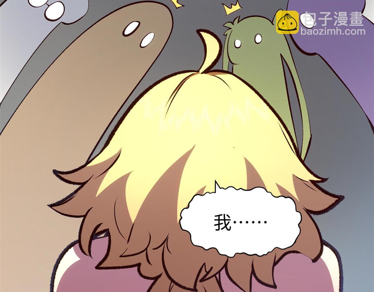 頂級氣運，悄悄修煉千年 - 211 災禍降臨,大劫將至(2/4) - 4