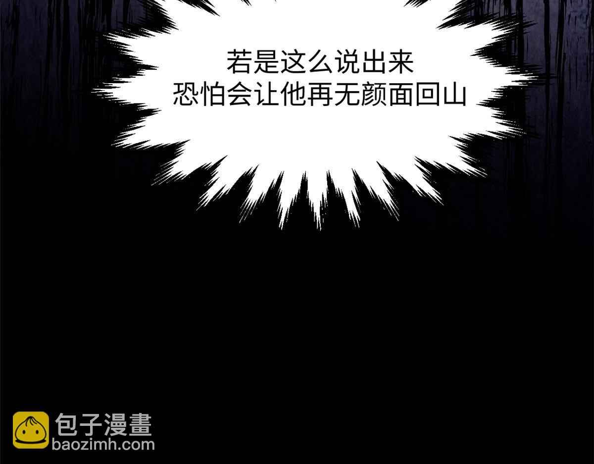 頂級氣運，悄悄修煉千年 - 211 災禍降臨,大劫將至(2/4) - 1