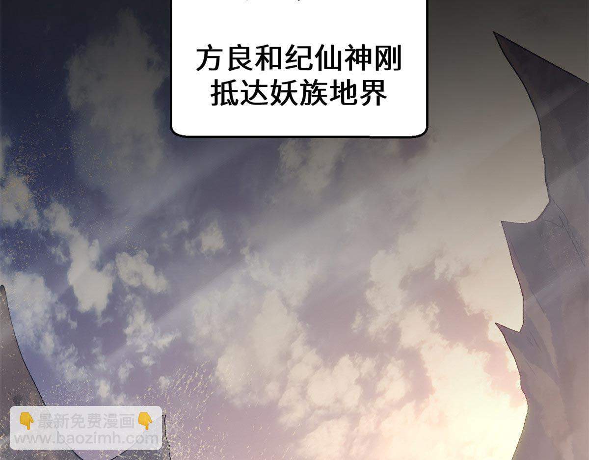 頂級氣運，悄悄修煉千年 - 211 災禍降臨,大劫將至(2/4) - 4