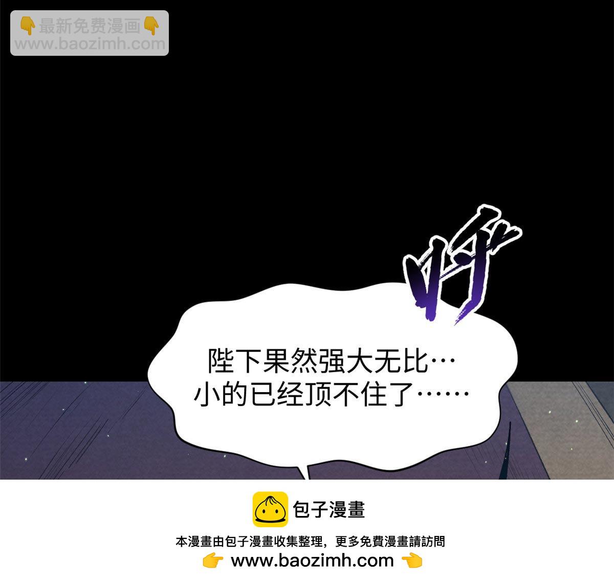 頂級氣運，悄悄修煉千年 - 211 災禍降臨,大劫將至(2/4) - 2