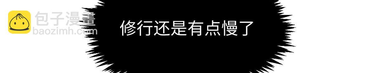 頂級氣運，悄悄修煉千年 - 211 災禍降臨,大劫將至(1/4) - 1