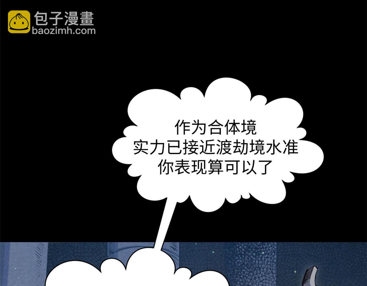 頂級氣運，悄悄修煉千年 - 211 災禍降臨,大劫將至(2/4) - 6