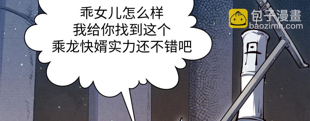 頂級氣運，悄悄修煉千年 - 211 災禍降臨,大劫將至(2/4) - 7