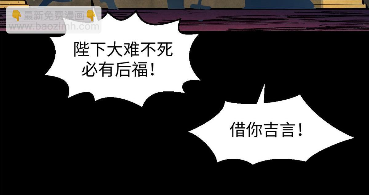 頂級氣運，悄悄修煉千年 - 211 災禍降臨,大劫將至(2/4) - 5