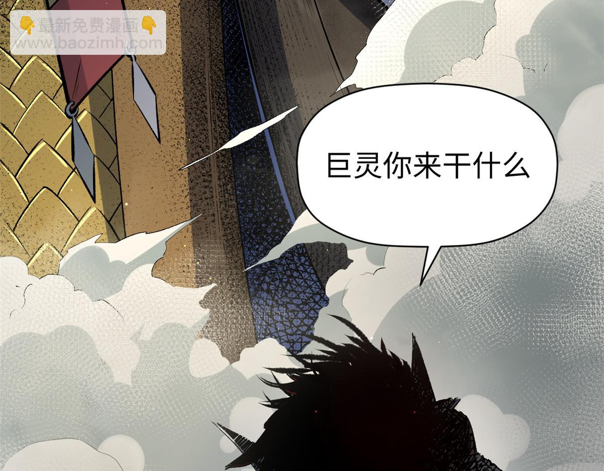 頂級氣運，悄悄修煉千年 - 213 命運劍氣大輪，天帝之子(3/5) - 5