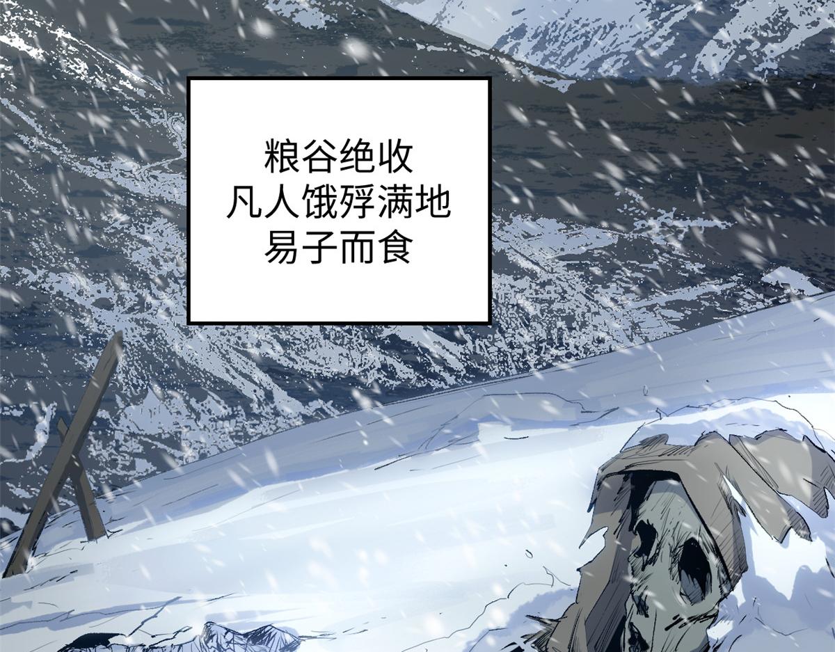 頂級氣運，悄悄修煉千年 - 213 命運劍氣大輪，天帝之子(1/5) - 3