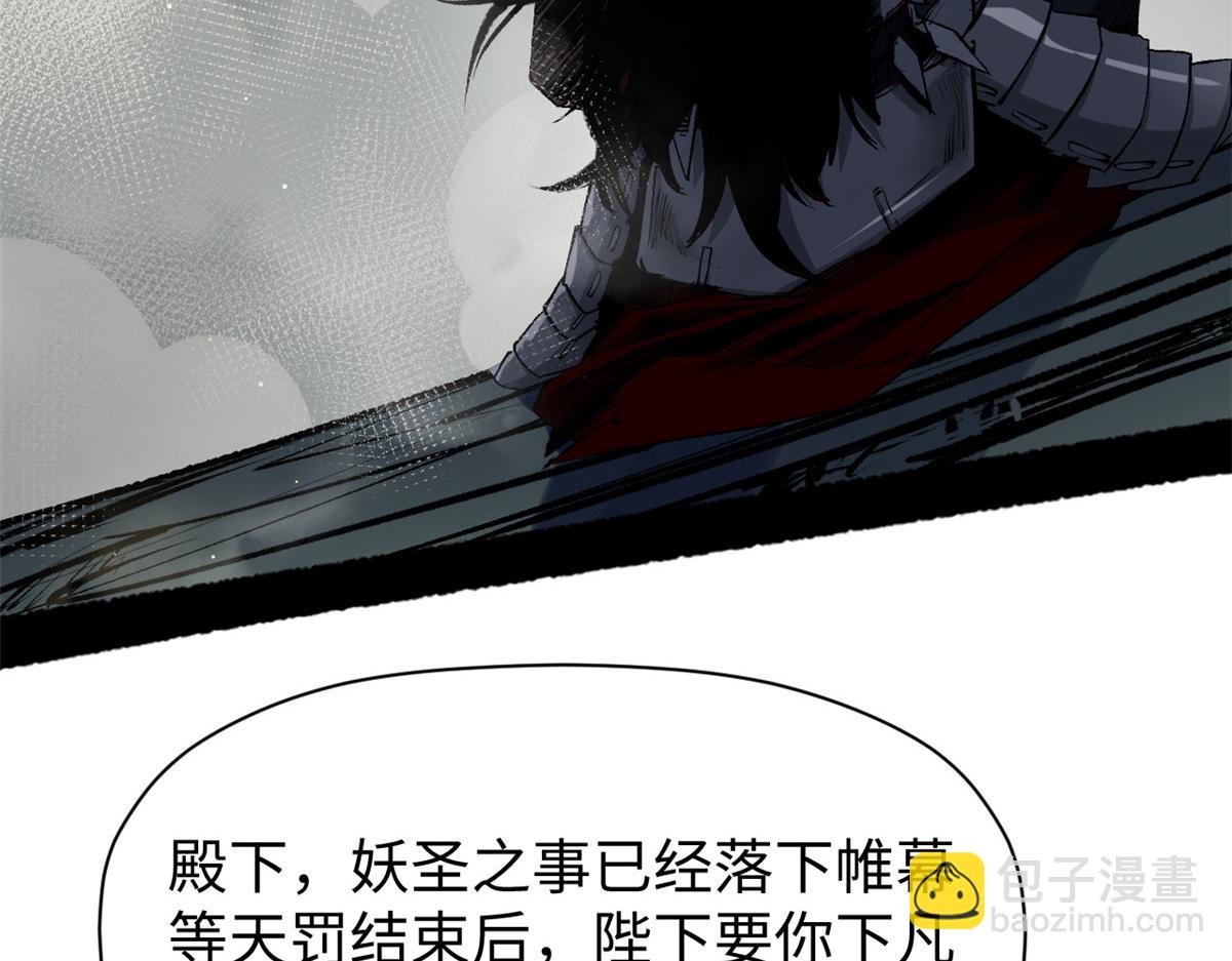 頂級氣運，悄悄修煉千年 - 213 命運劍氣大輪，天帝之子(3/5) - 7