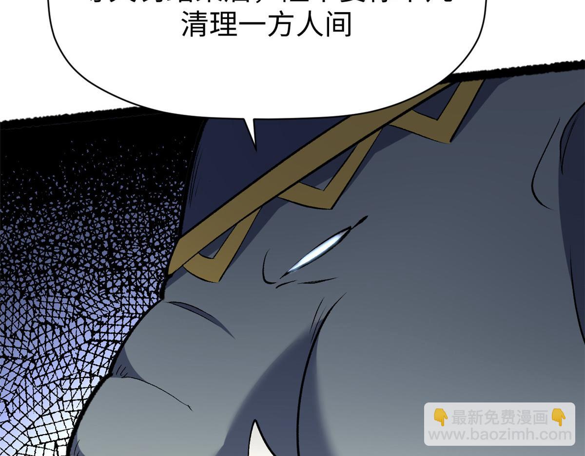 頂級氣運，悄悄修煉千年 - 213 命運劍氣大輪，天帝之子(3/5) - 8